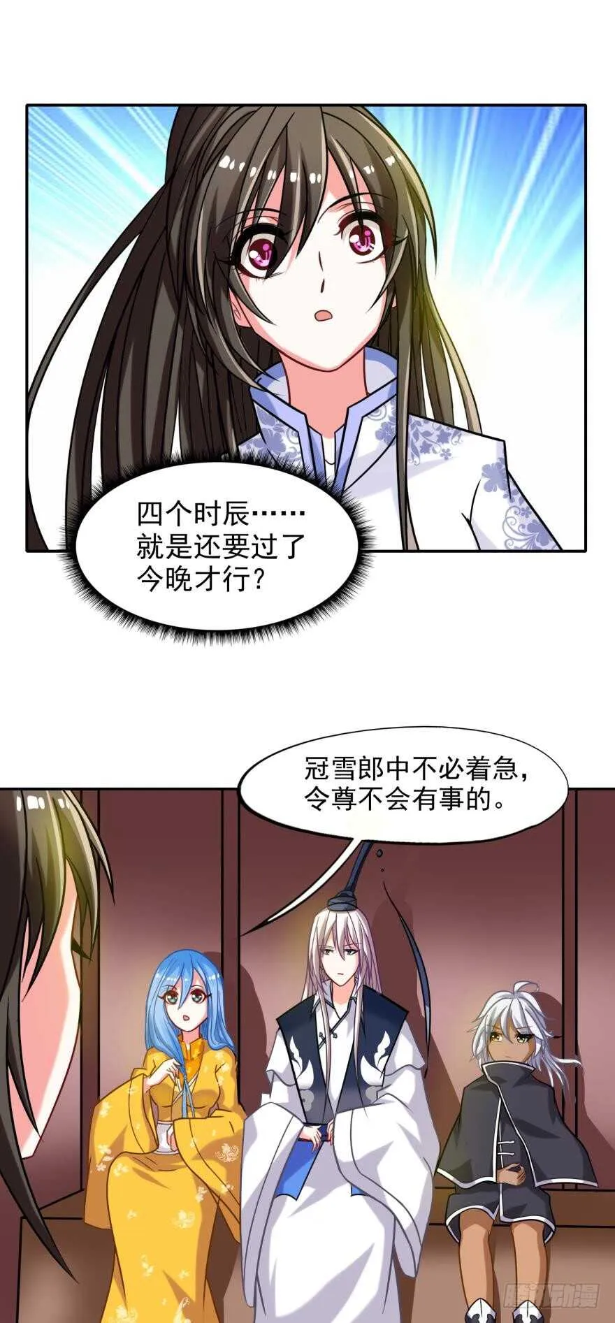 第90话：不能结束的噩梦 第5页