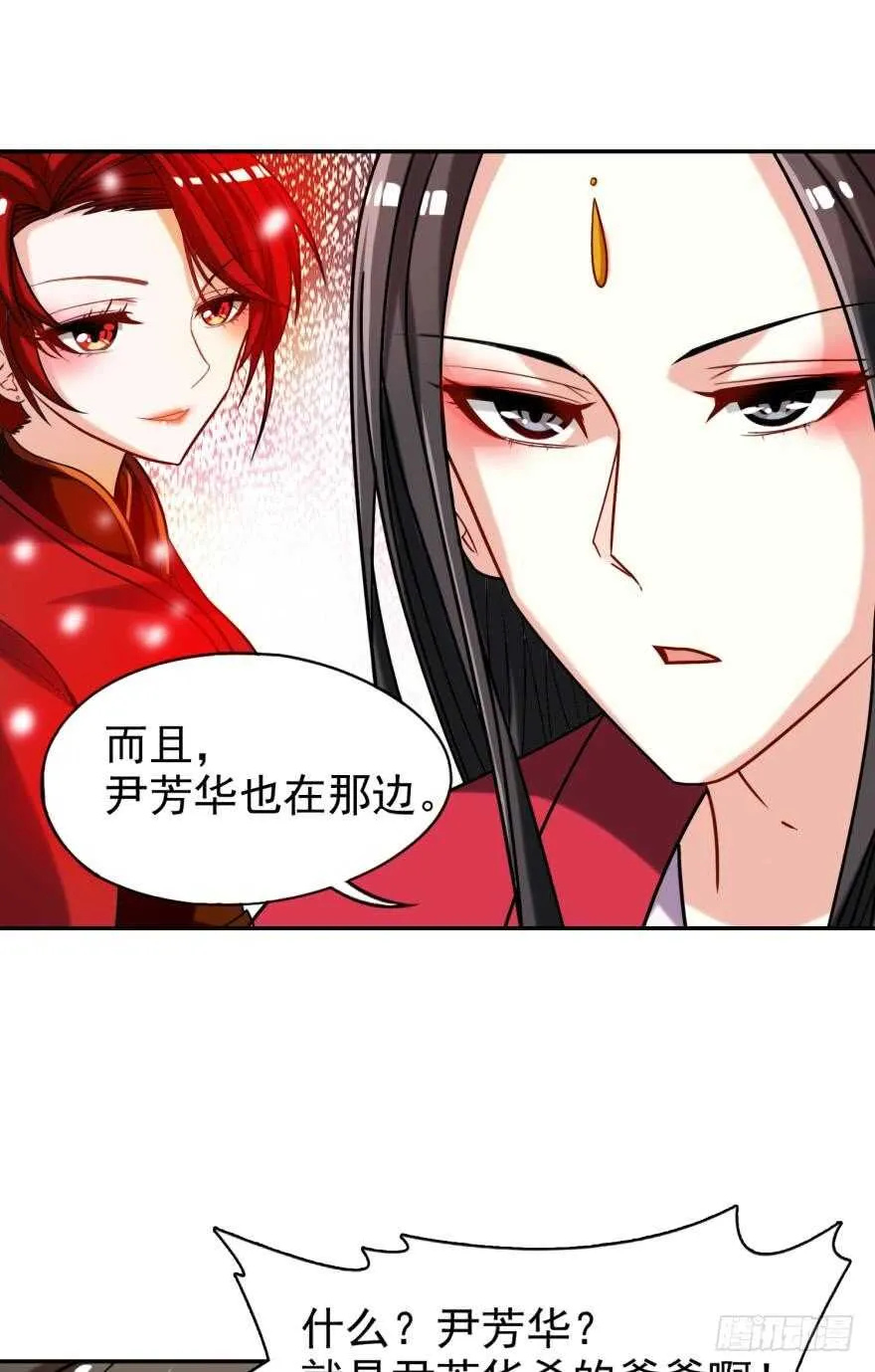第90话：不能结束的噩梦 第10页