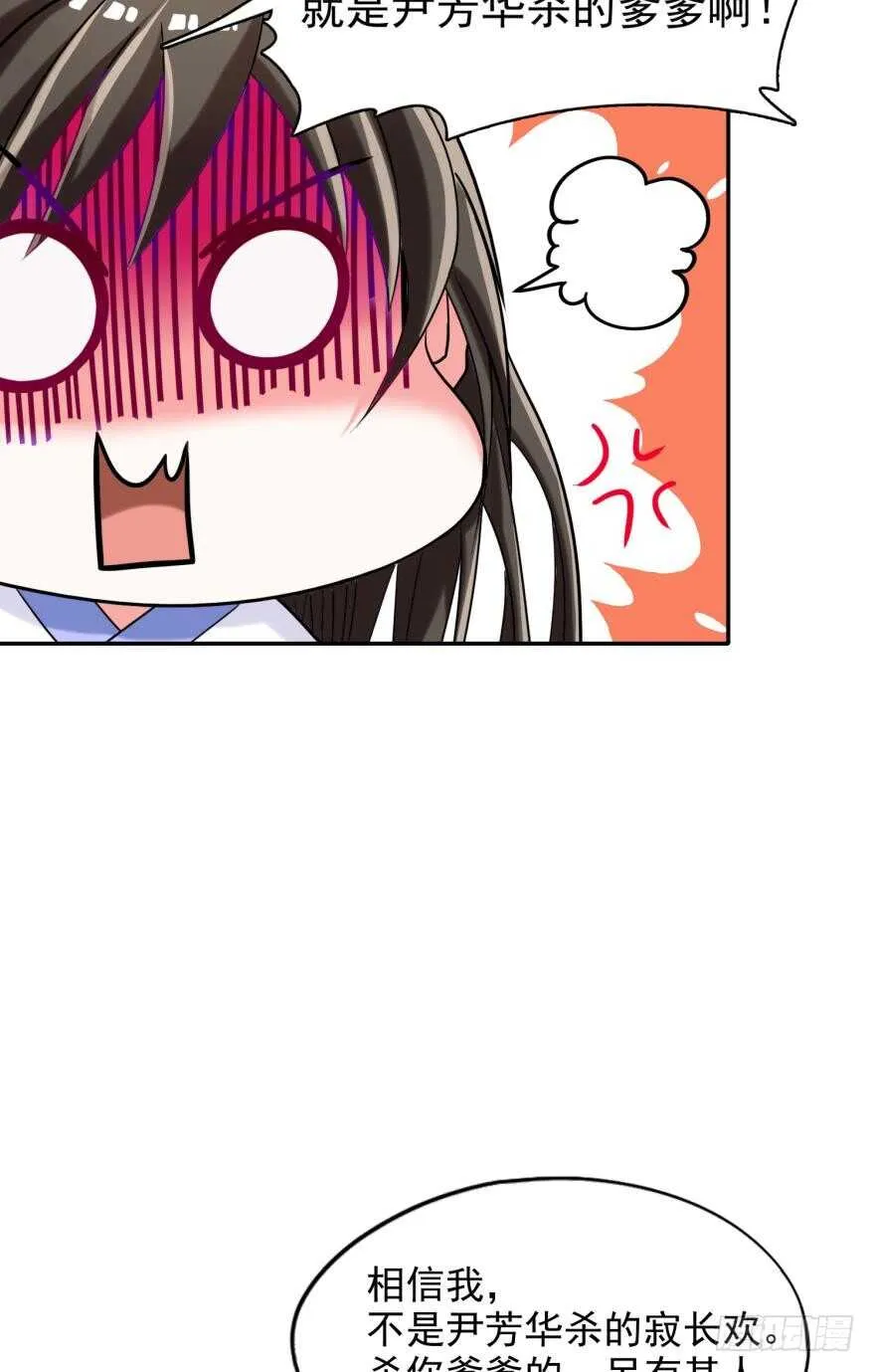 第90话：不能结束的噩梦 第11页