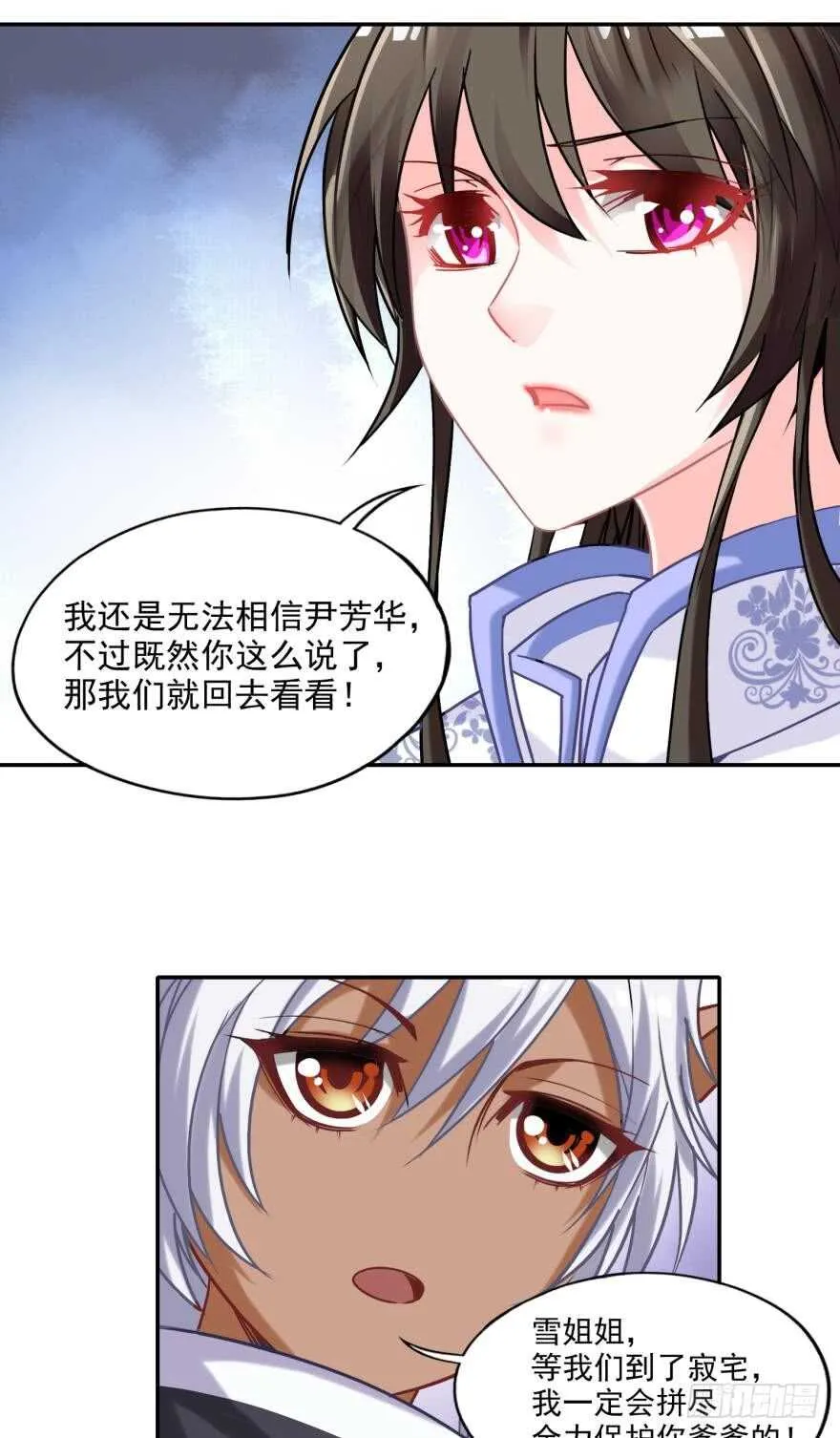 第90话：不能结束的噩梦 第13页
