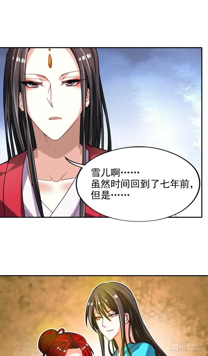 第90话：不能结束的噩梦 第16页