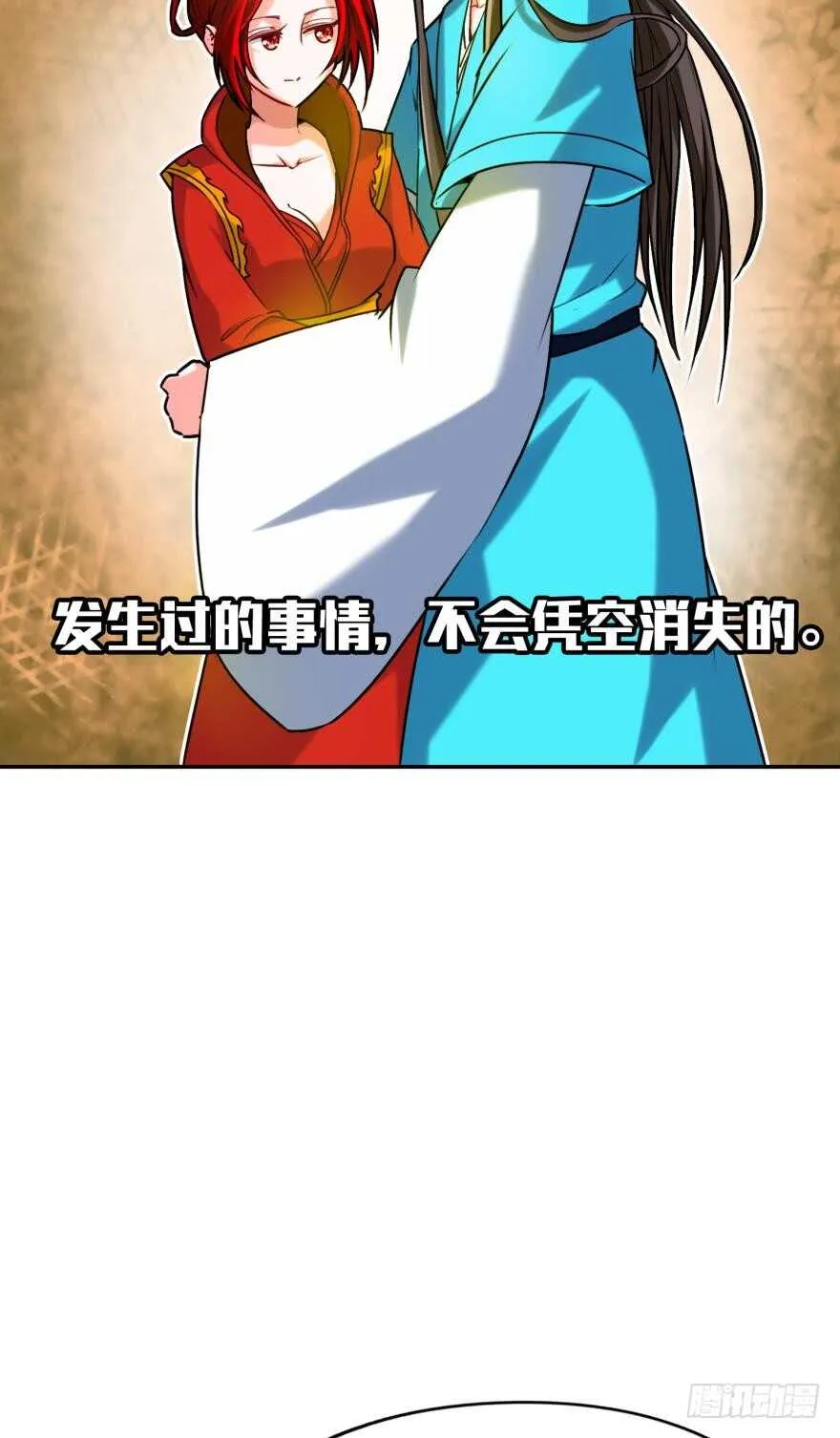第90话：不能结束的噩梦 第17页