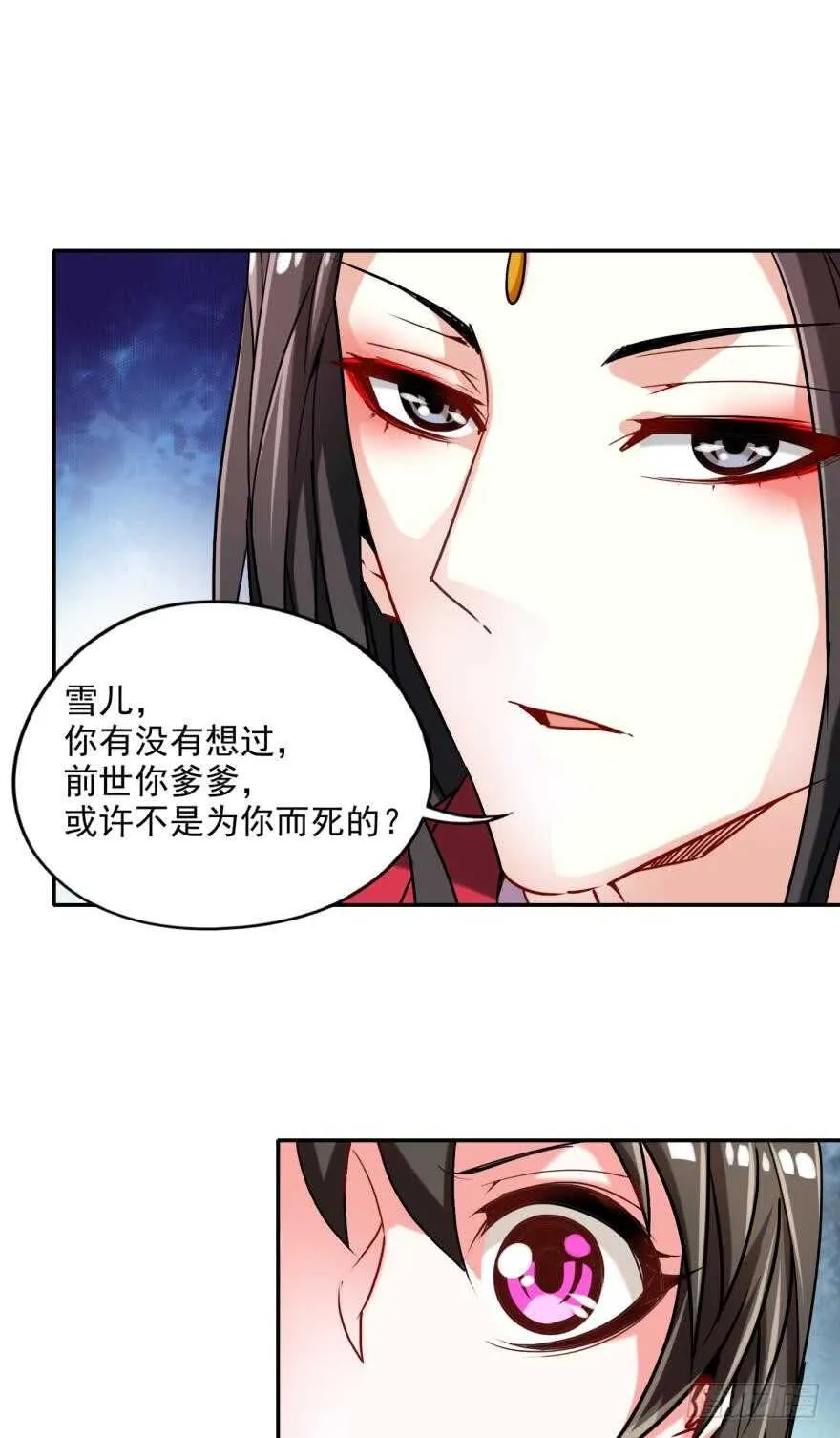 第90话：不能结束的噩梦 第19页