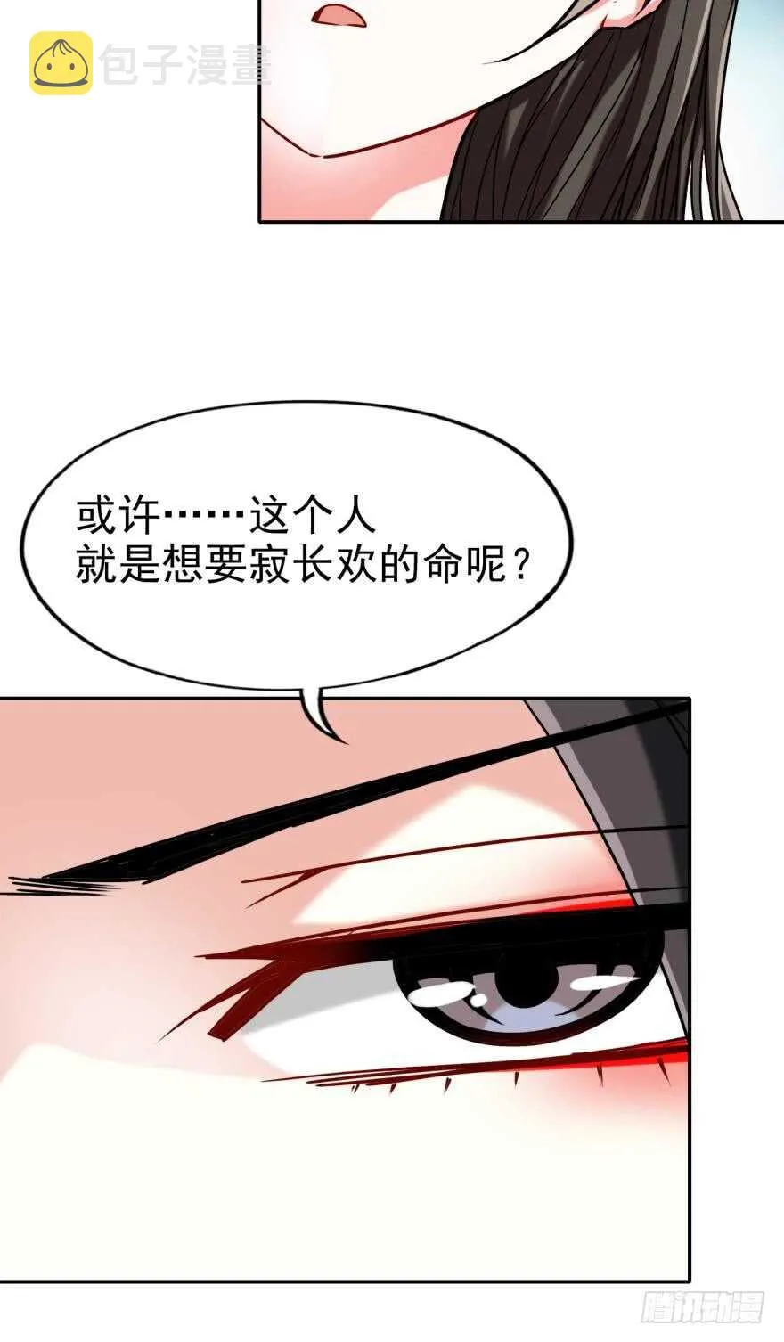 第90话：不能结束的噩梦 第20页