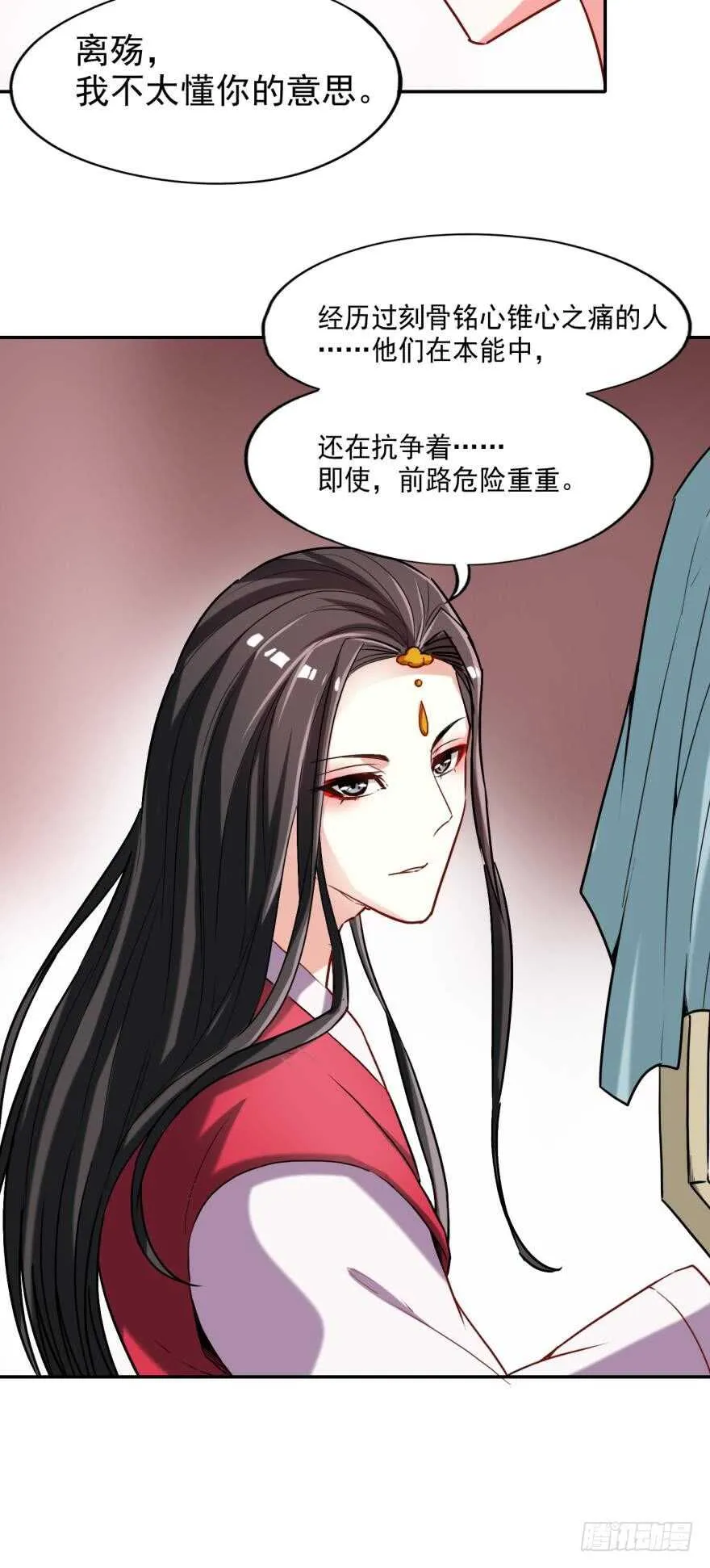 第90话：不能结束的噩梦 第26页