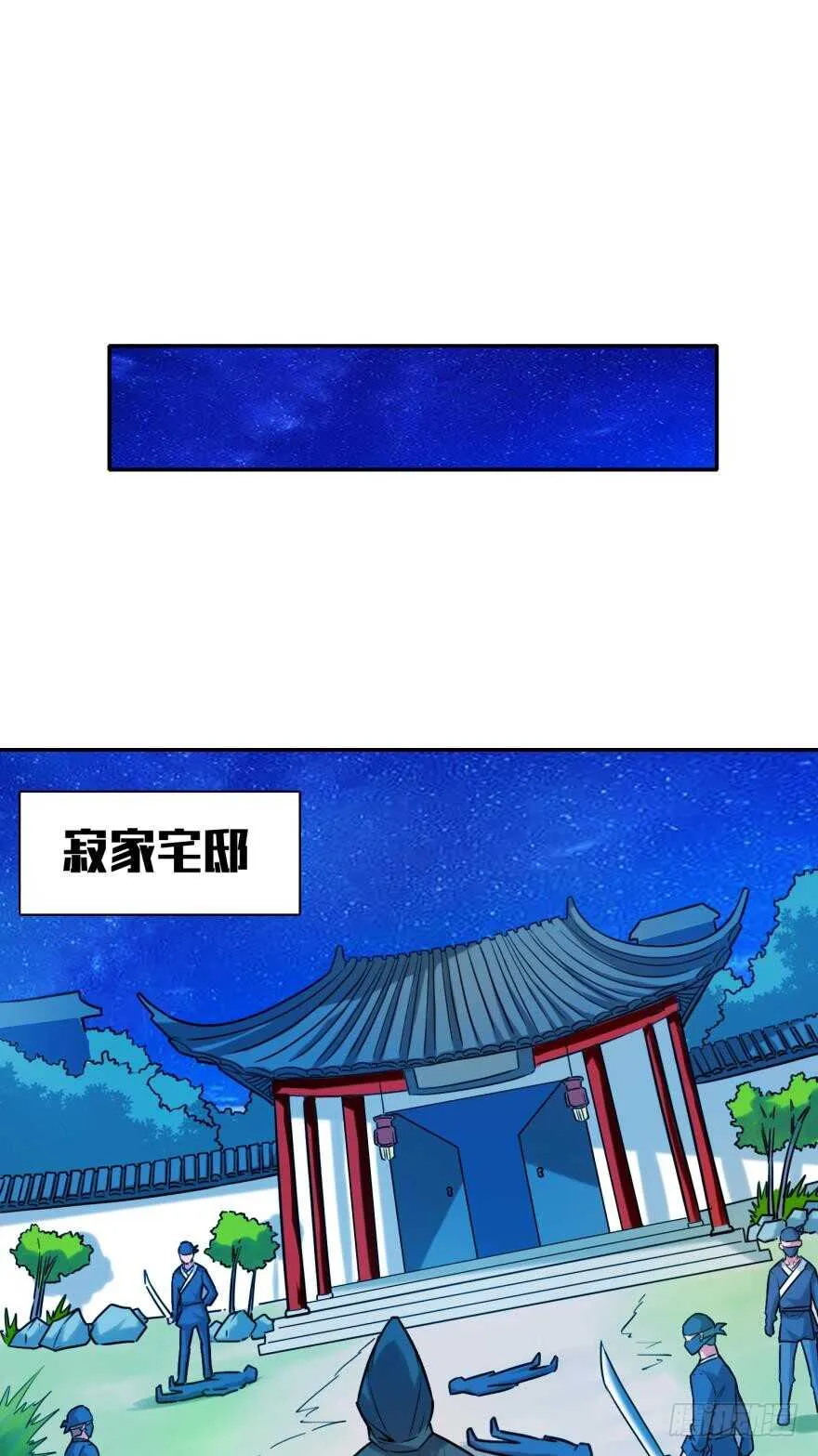 第90话：不能结束的噩梦 第27页