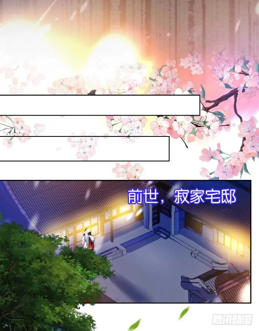 第91话：我第一眼就爱上了你 第8页