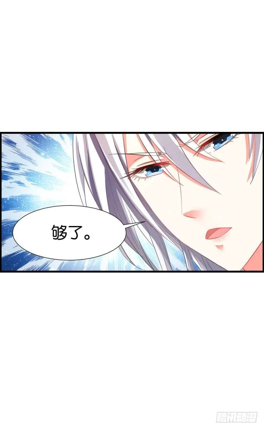第91话：我第一眼就爱上了你 第13页