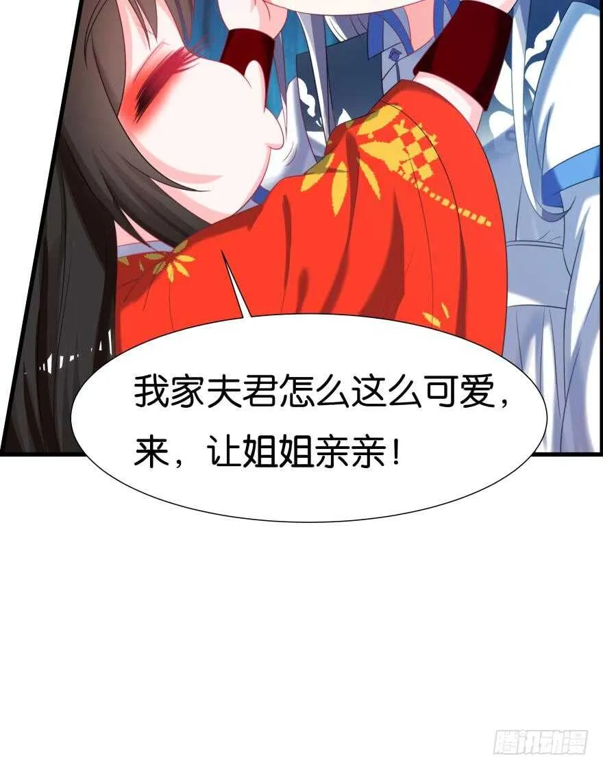 第91话：我第一眼就爱上了你 第17页