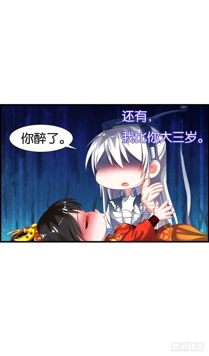 第91话：我第一眼就爱上了你 第18页