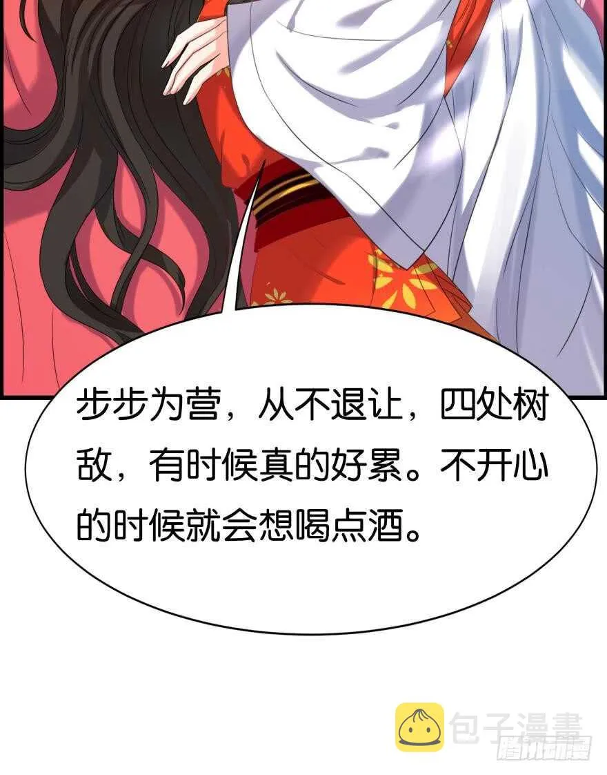 第91话：我第一眼就爱上了你 第24页