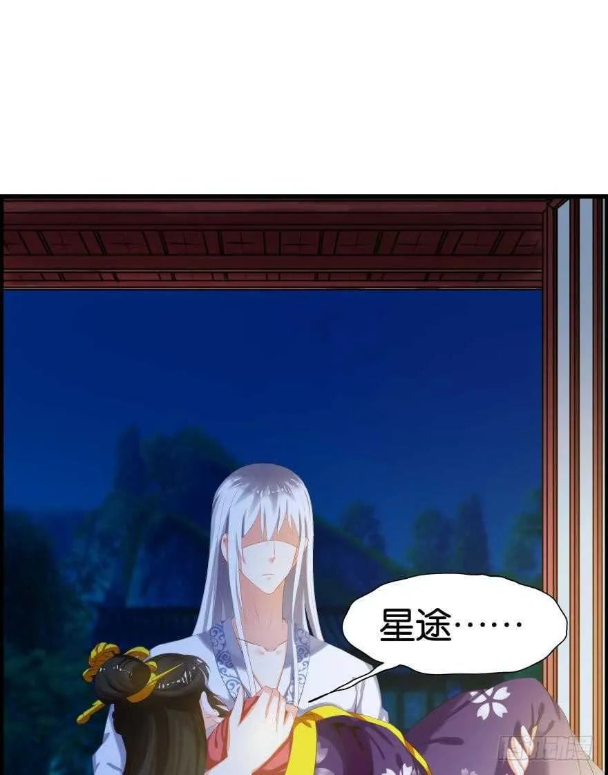 第91话：我第一眼就爱上了你 第30页