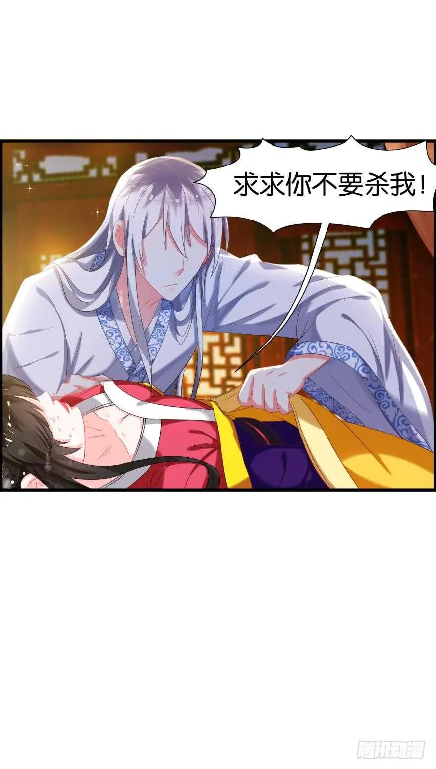第91话：我第一眼就爱上了你 第36页