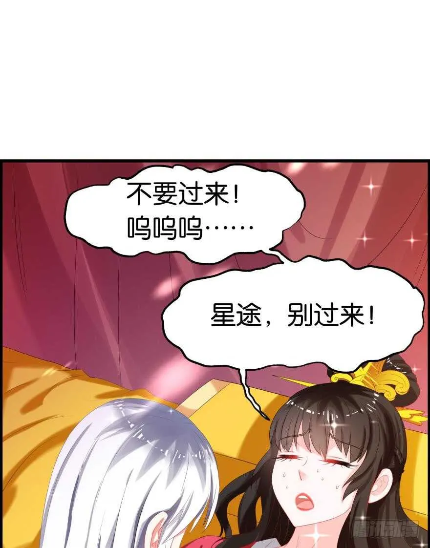 第91话：我第一眼就爱上了你 第42页
