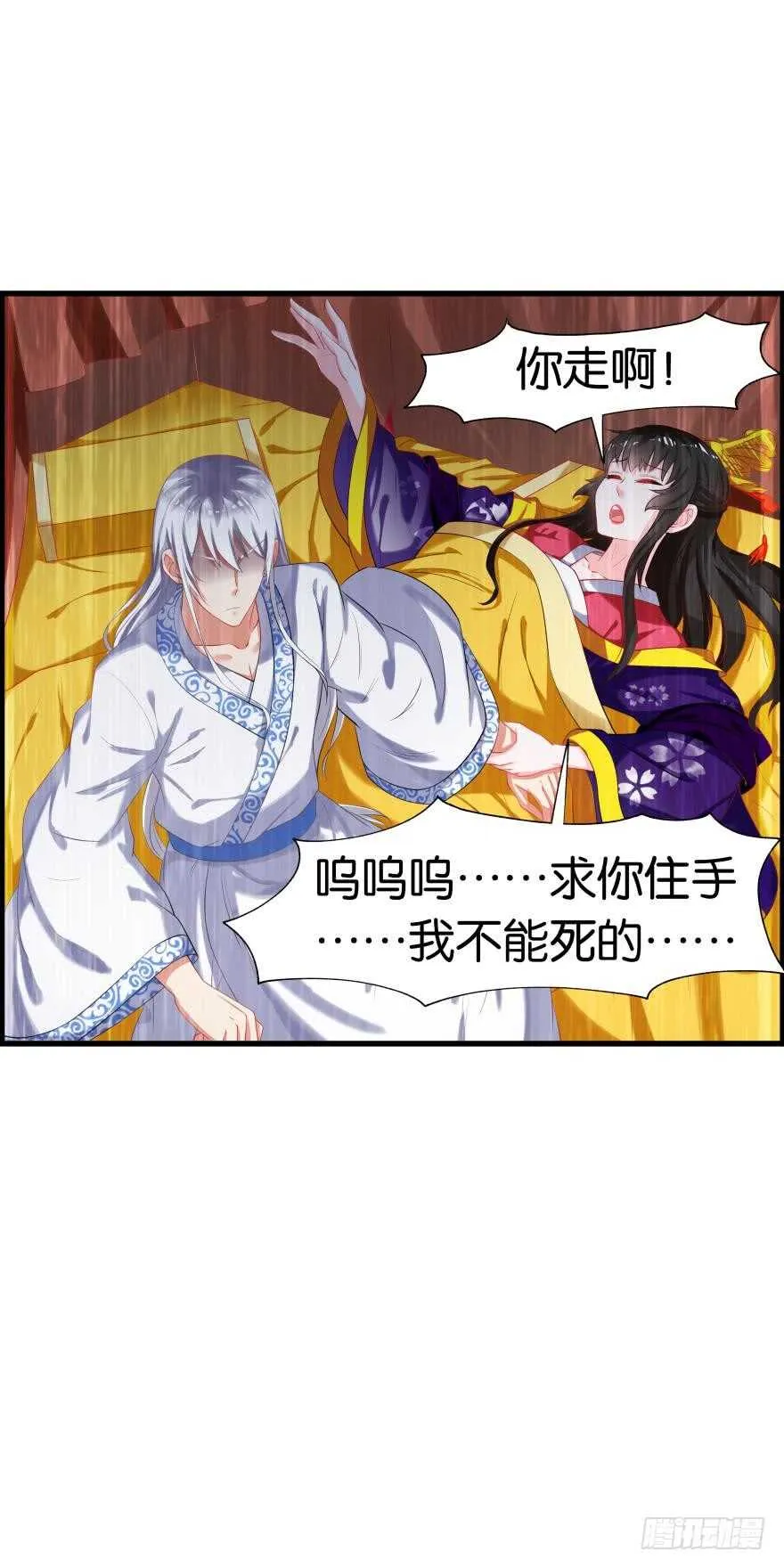第91话：我第一眼就爱上了你 第46页