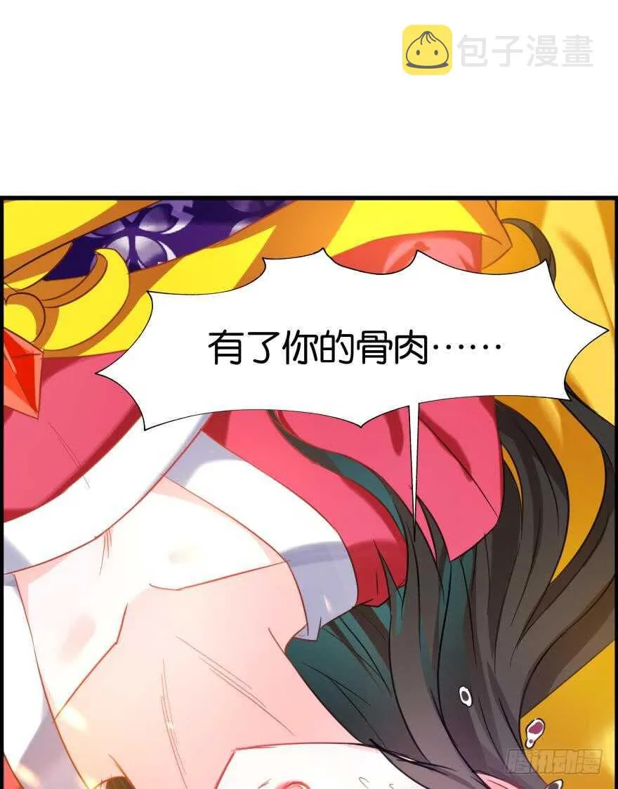第91话：我第一眼就爱上了你 第51页