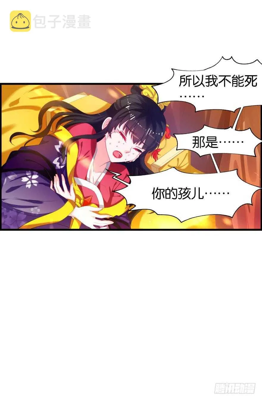 第91话：我第一眼就爱上了你 第57页