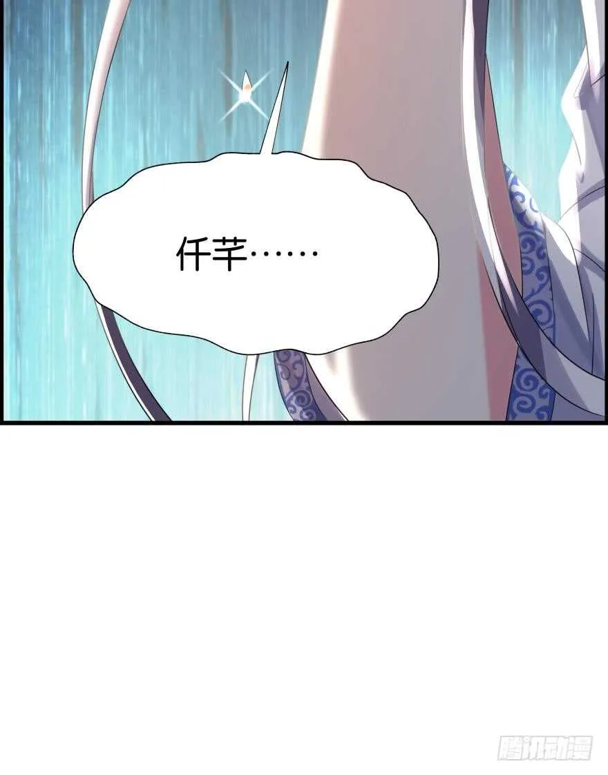 第91话：我第一眼就爱上了你 第70页