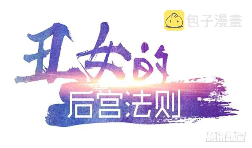 第92话：生死时速 第1页