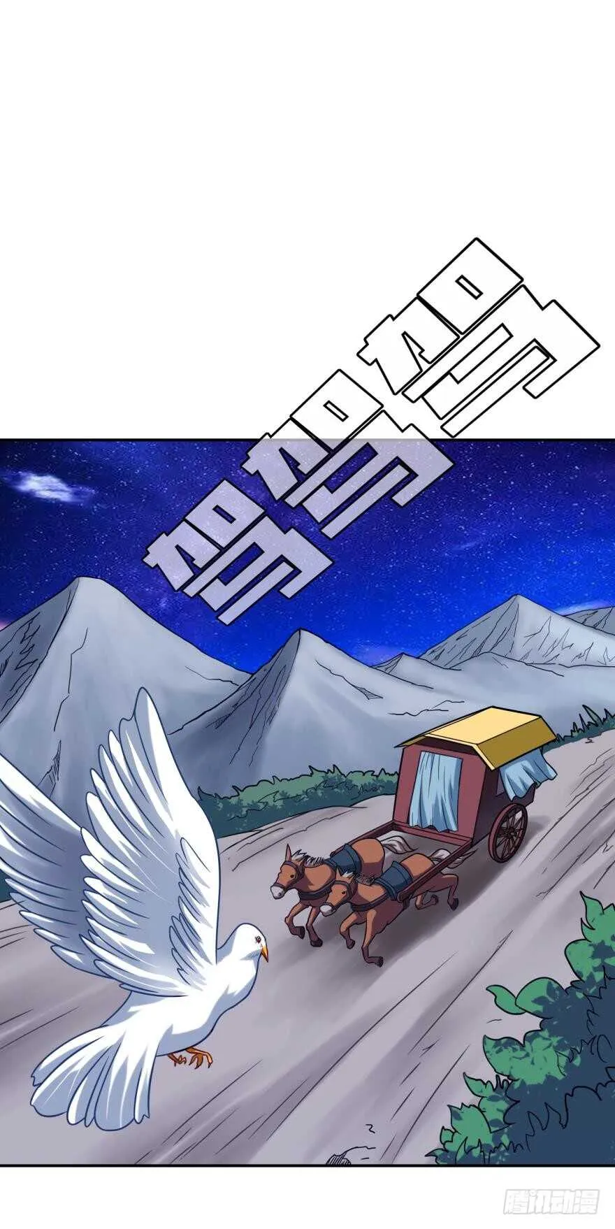 第92话：生死时速 第4页