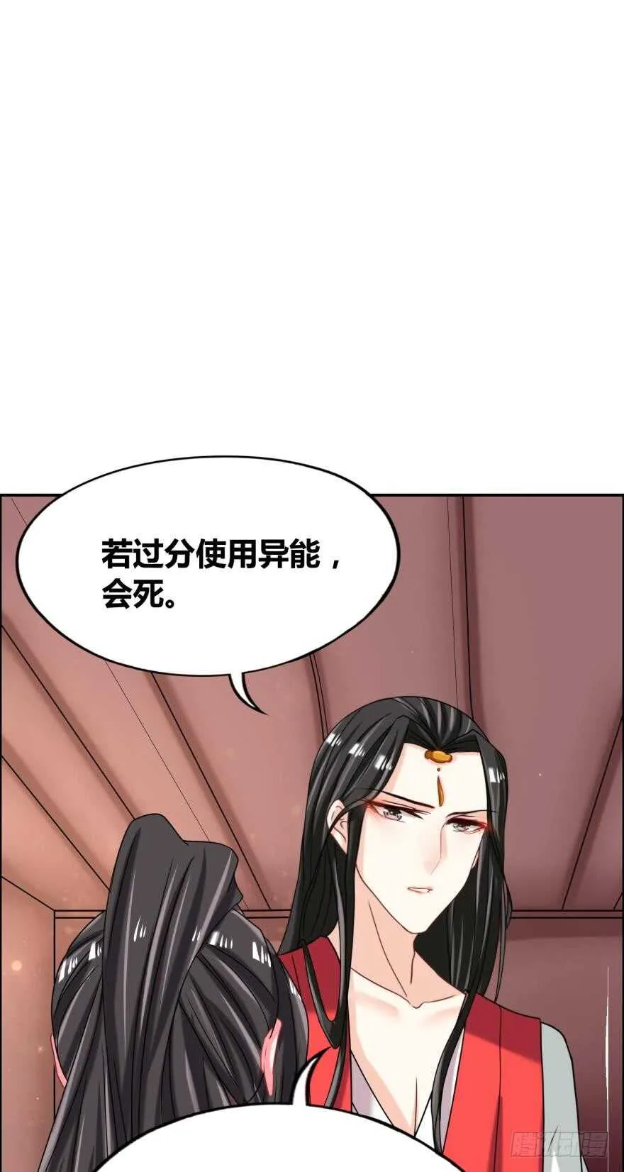 第92话：生死时速 第15页
