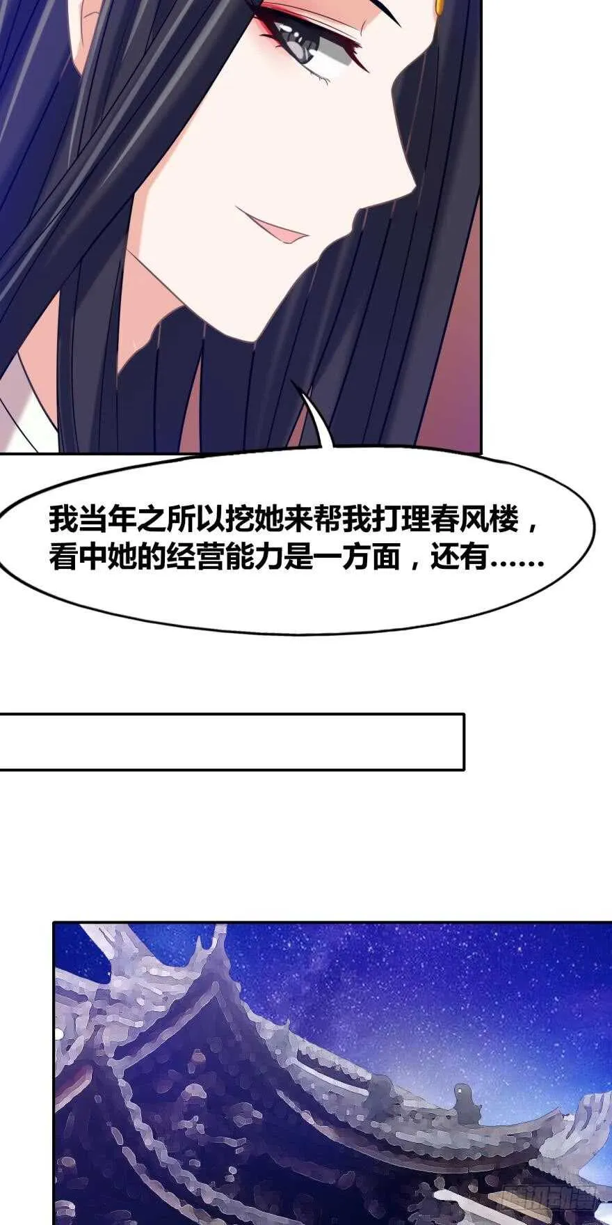 第92话：生死时速 第26页