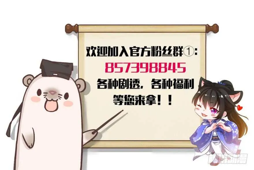 第92话：生死时速 第39页