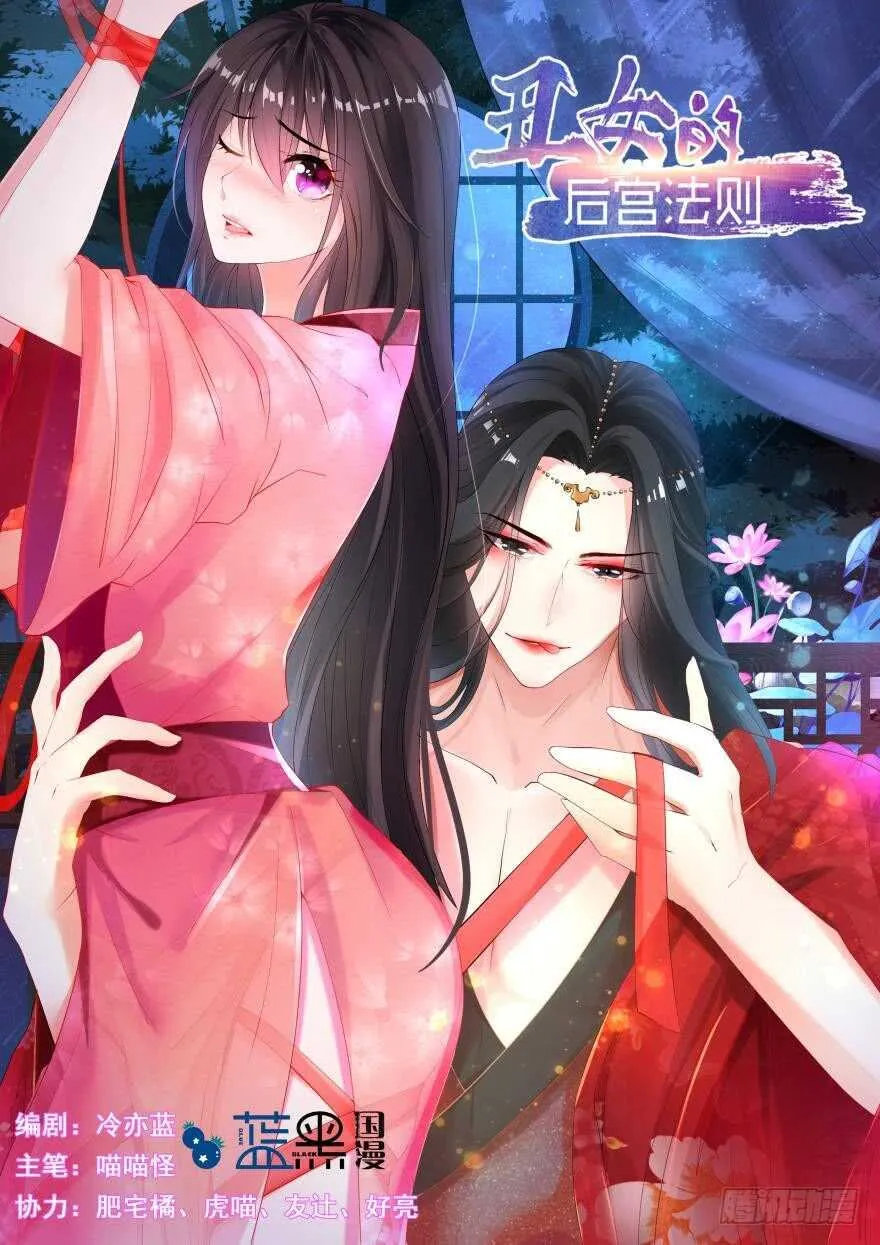 第93话：异能暴走 第1页