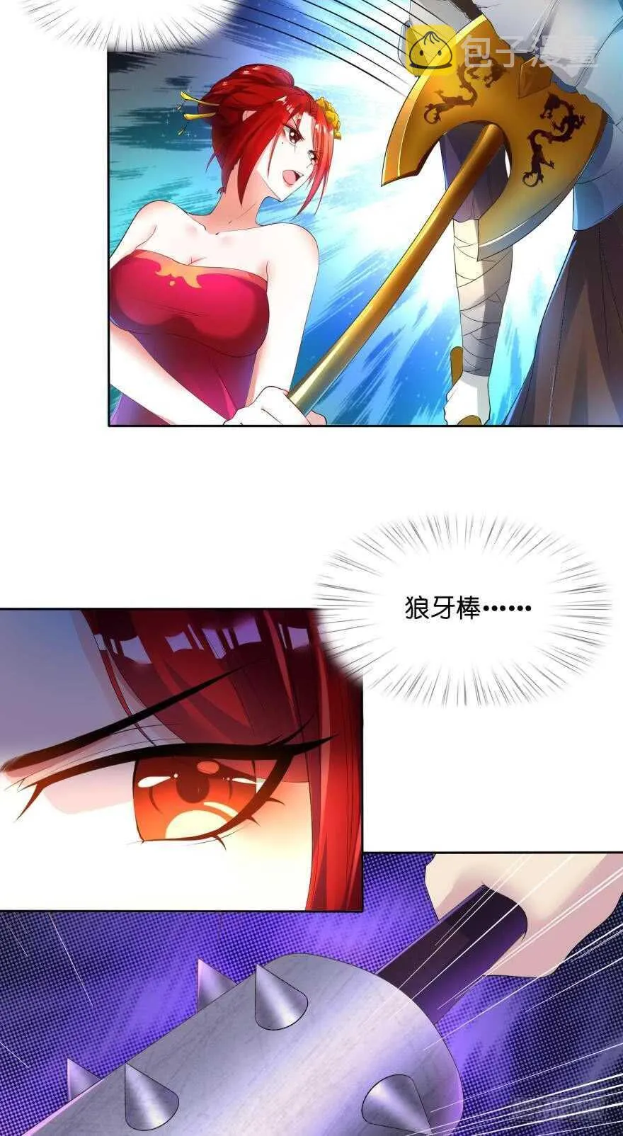 第93话：异能暴走 第2页