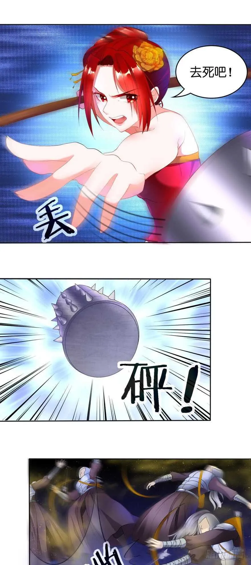 第93话：异能暴走 第5页