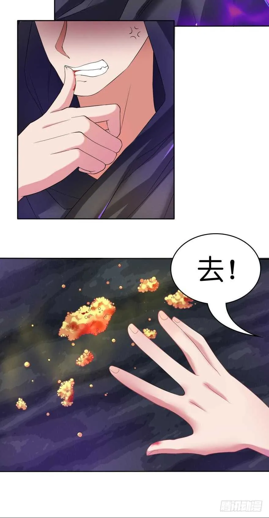 第93话：异能暴走 第8页