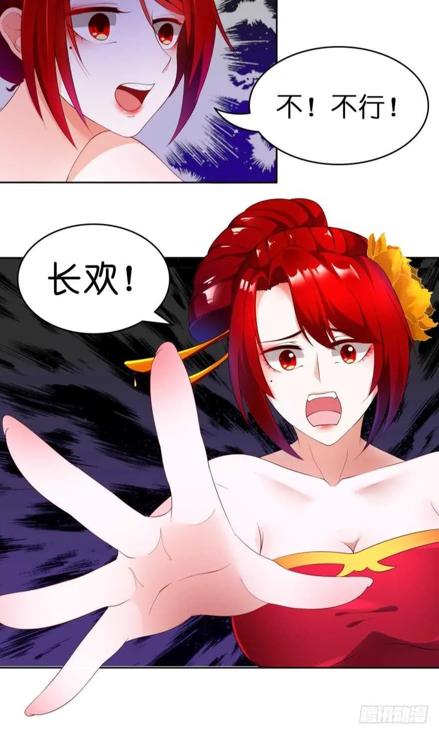 第93话：异能暴走 第13页