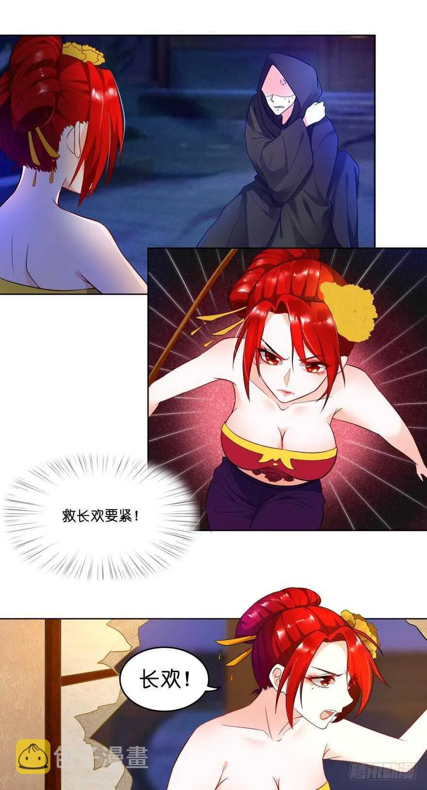第93话：异能暴走 第18页