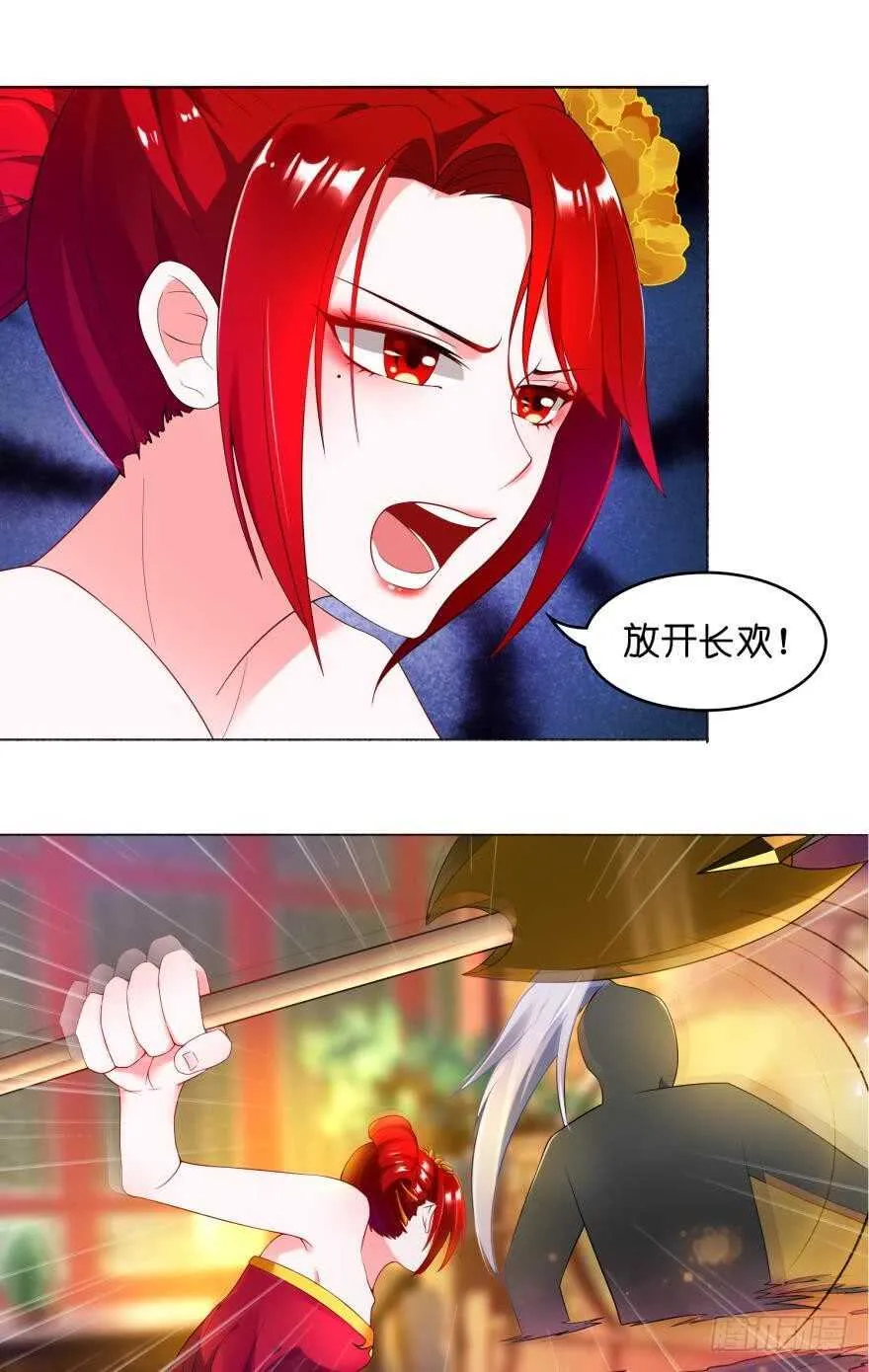 第93话：异能暴走 第20页