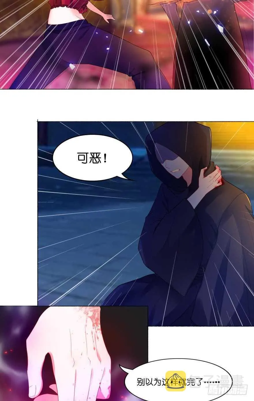 第93话：异能暴走 第21页