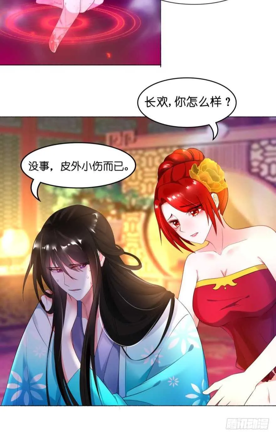 第93话：异能暴走 第22页