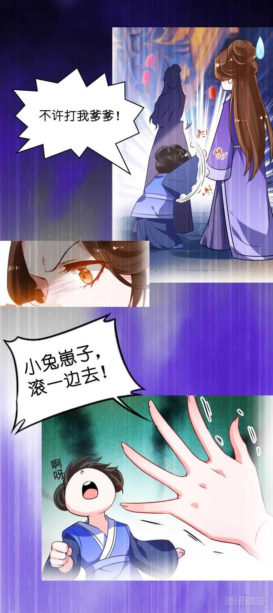 第94话：我已死过一次 第3页