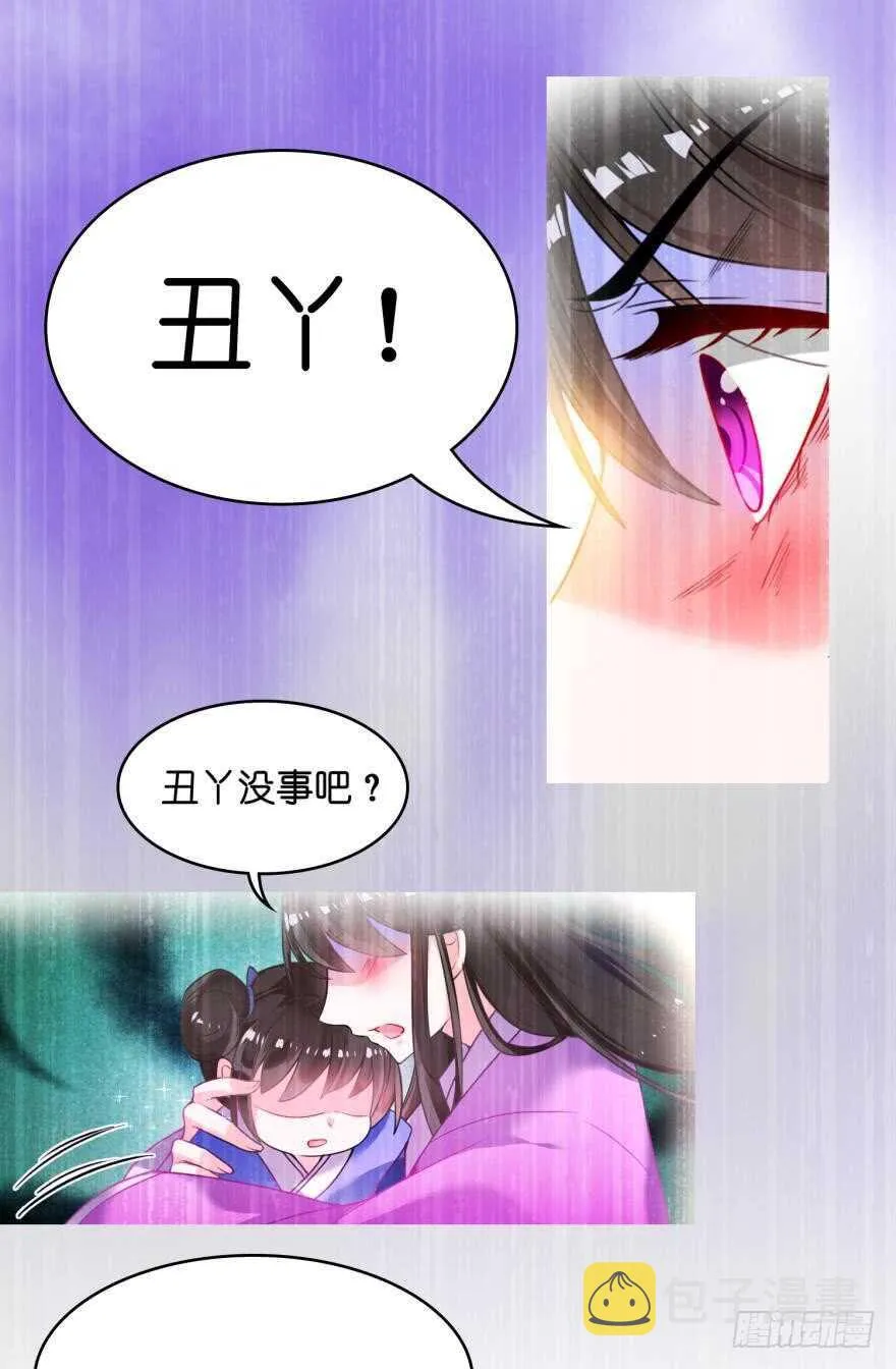第94话：我已死过一次 第4页