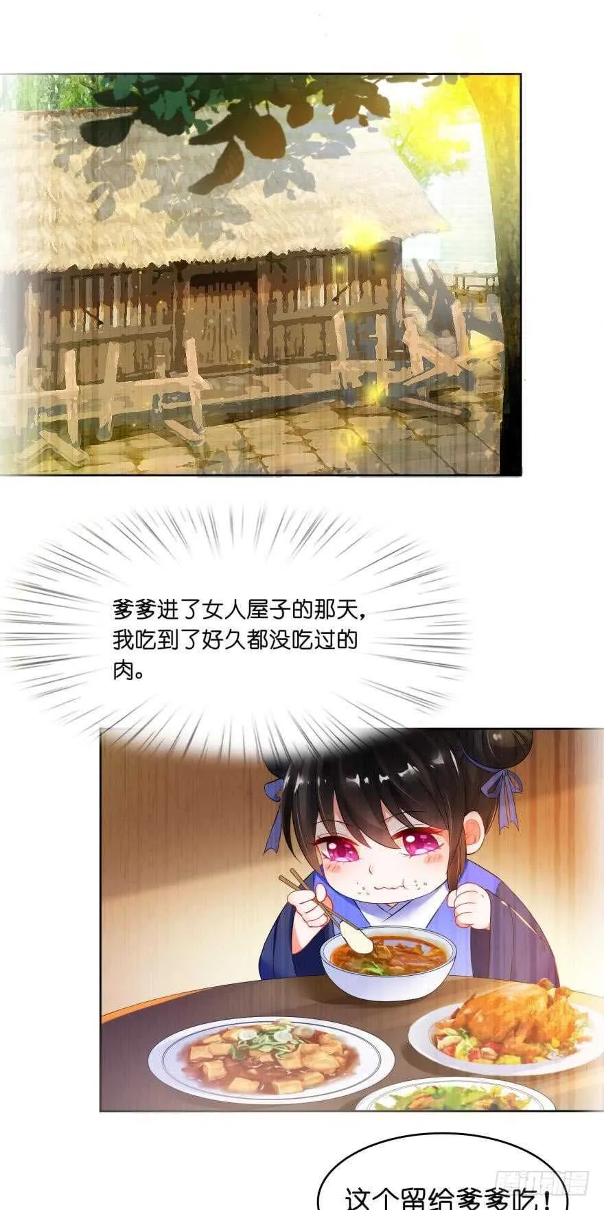 第94话：我已死过一次 第10页