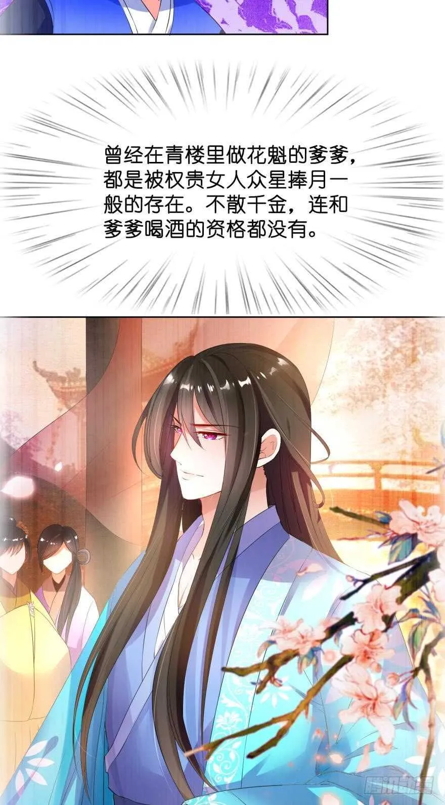 第94话：我已死过一次 第13页
