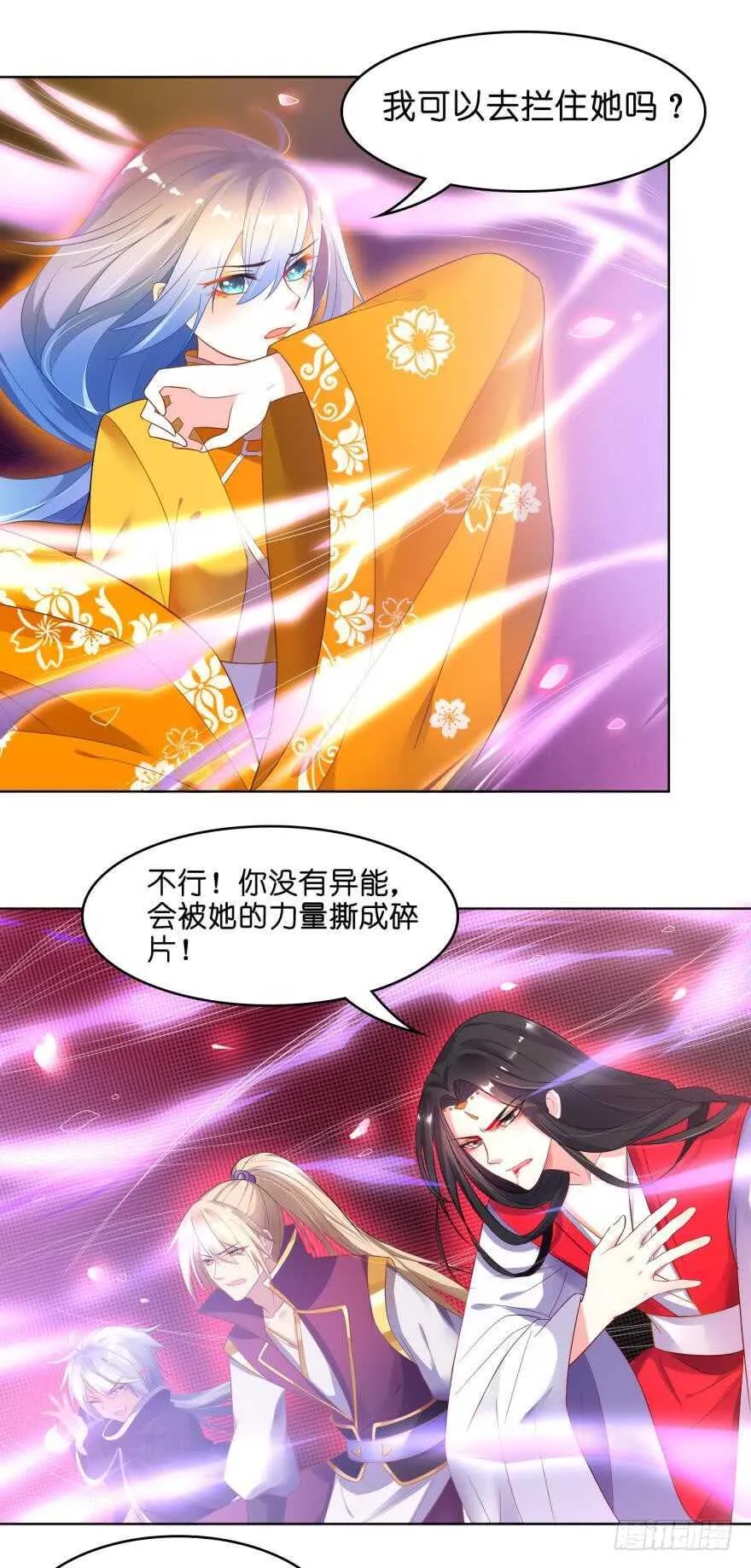 第94话：我已死过一次 第21页