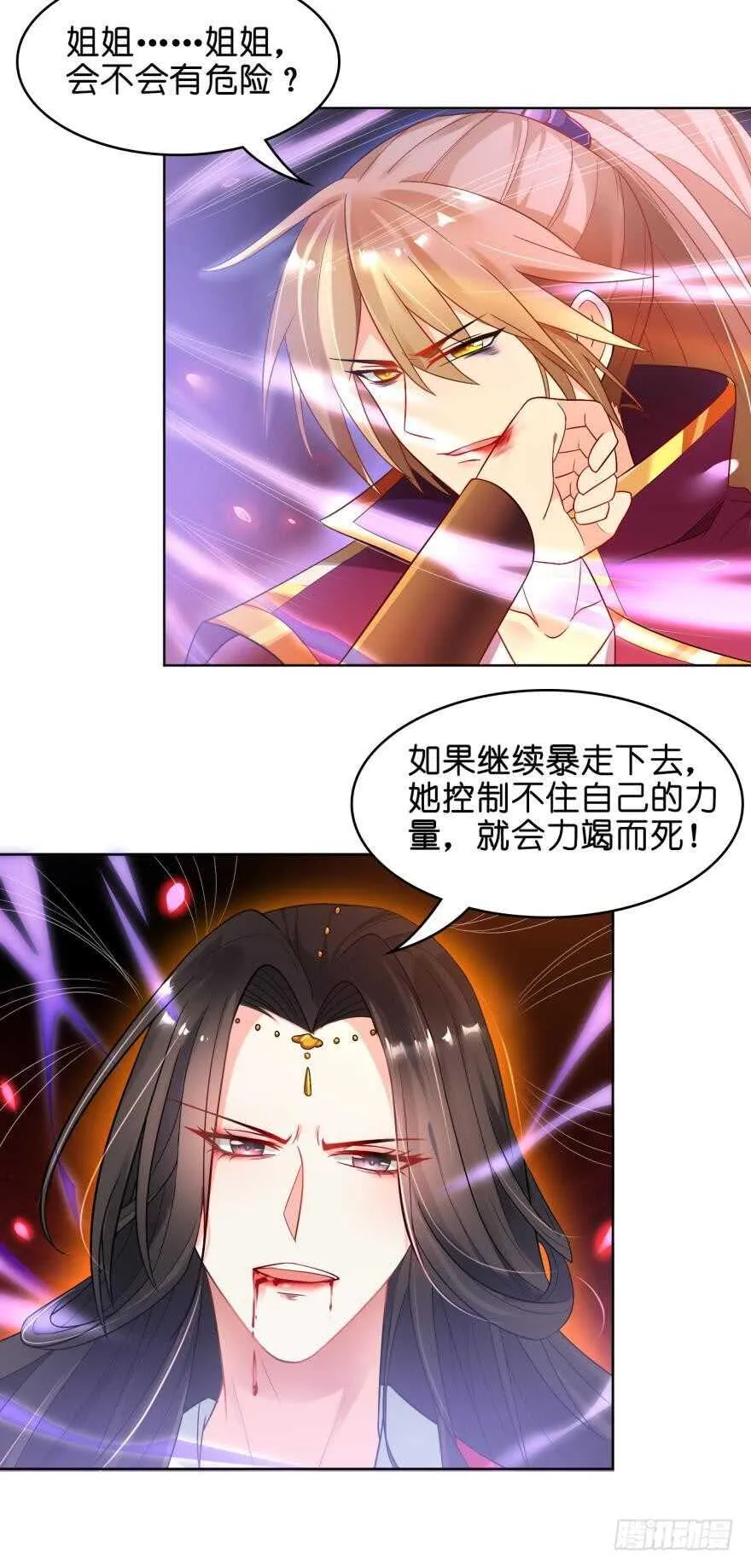 第94话：我已死过一次 第22页
