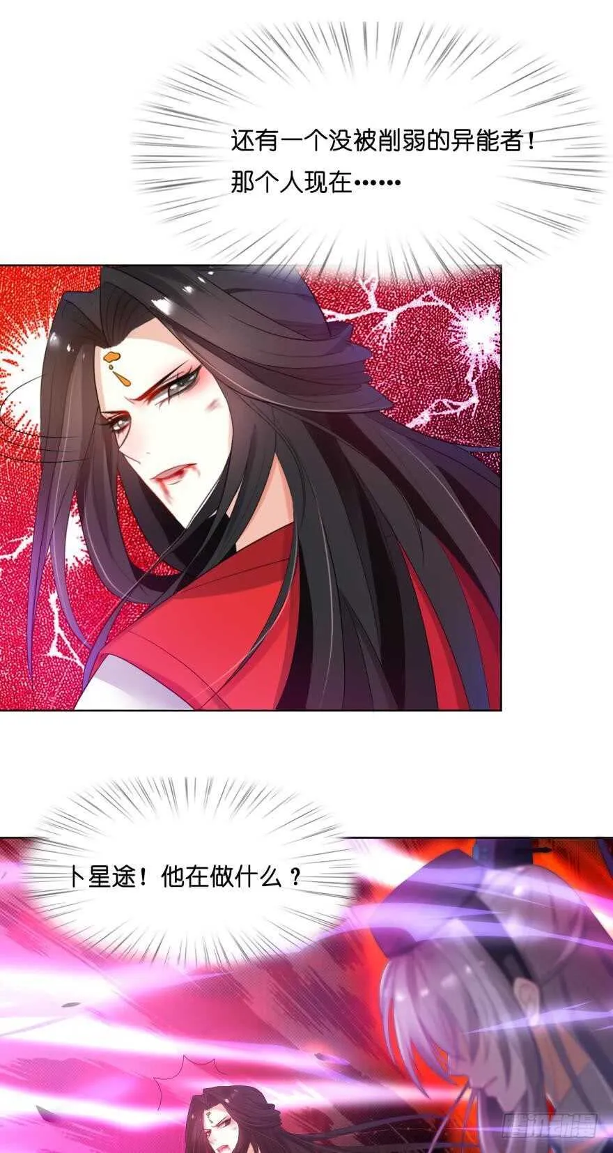 第94话：我已死过一次 第23页