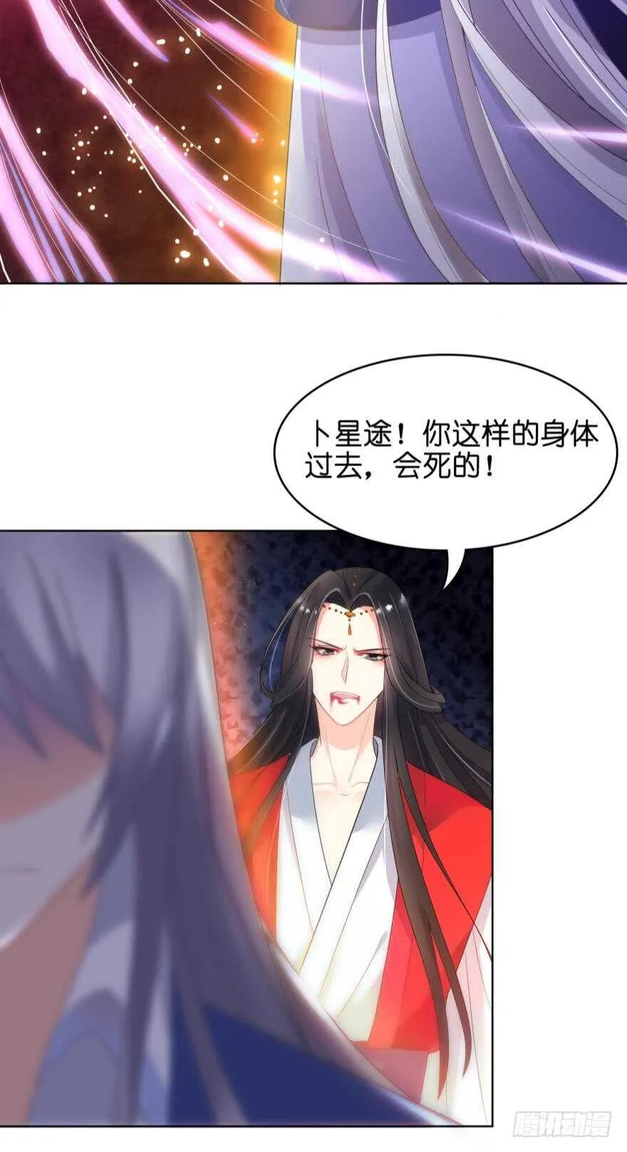 第94话：我已死过一次 第31页