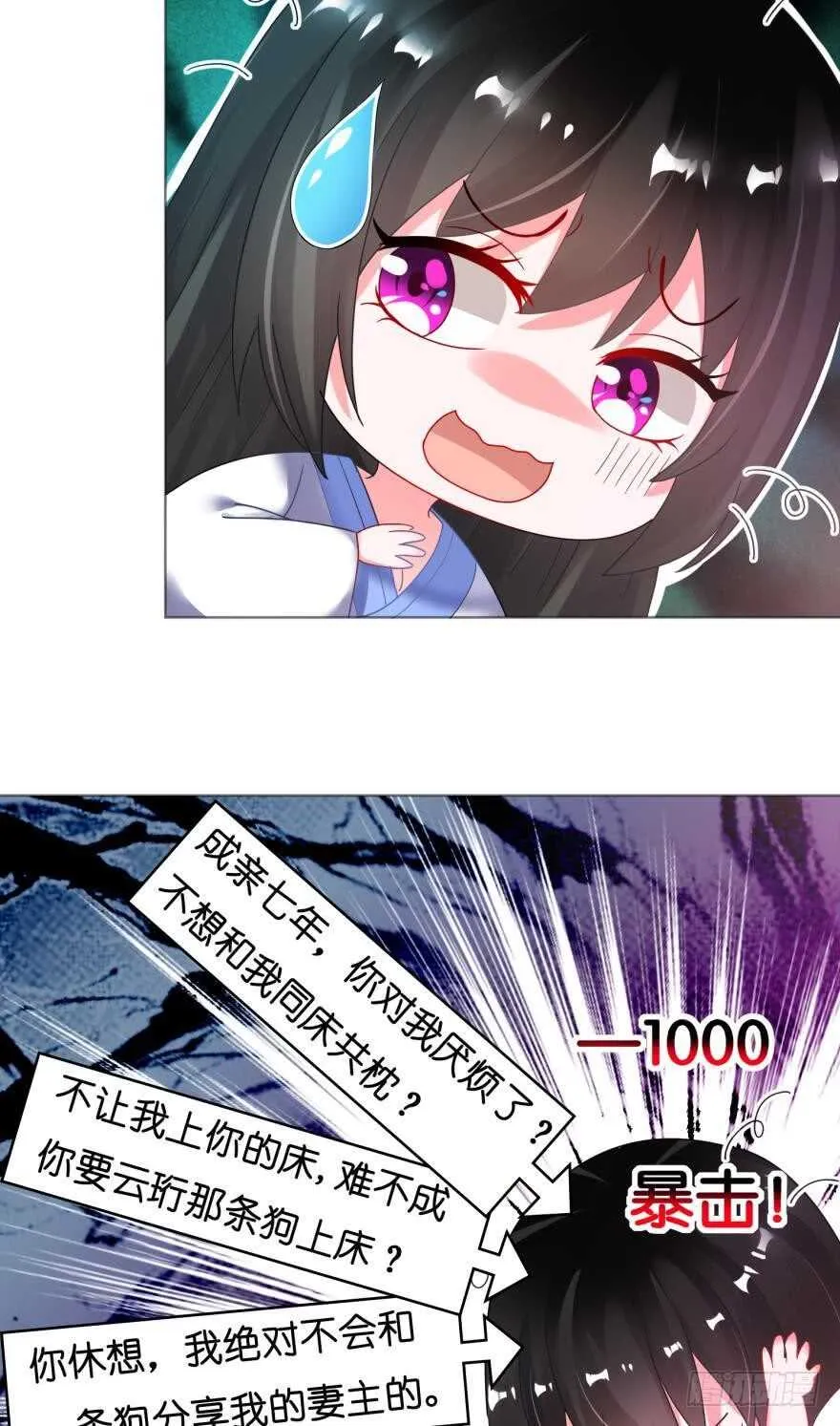 第95话：我要变强 第10页