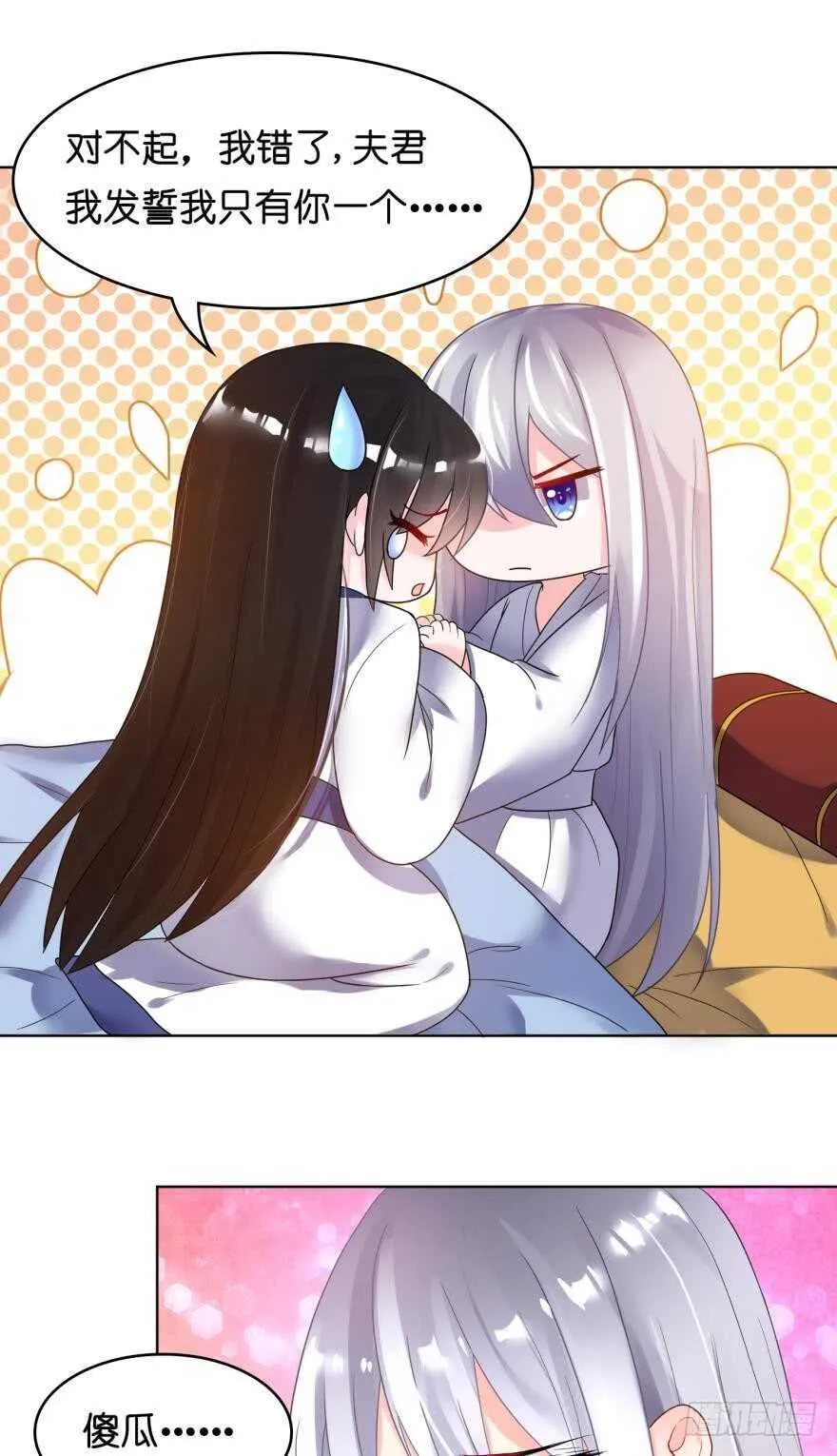 第95话：我要变强 第12页