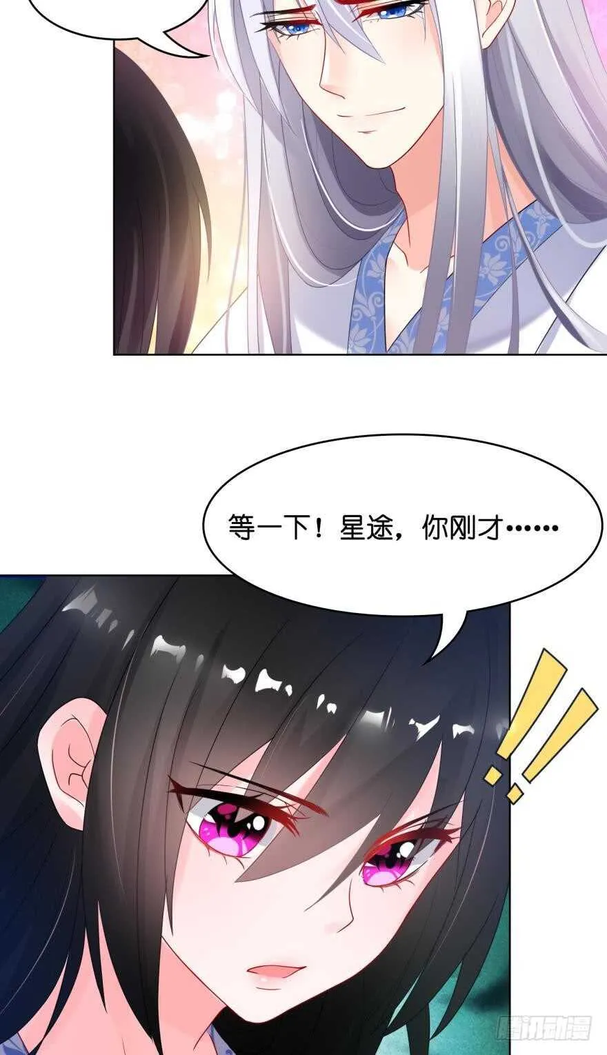 第95话：我要变强 第13页