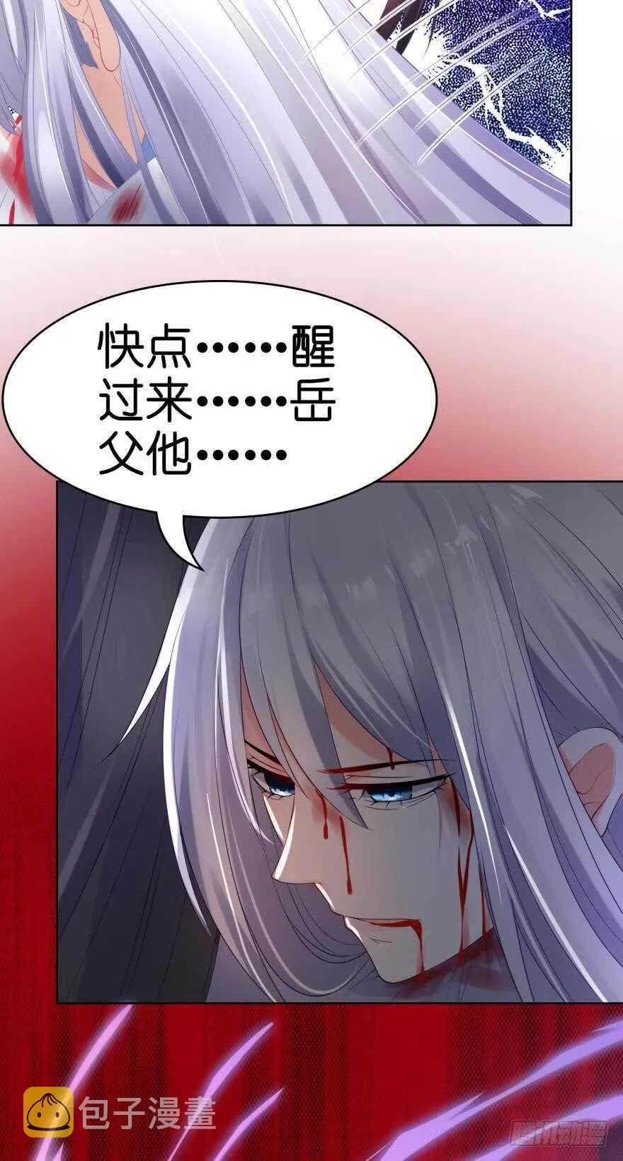 第95话：我要变强 第20页