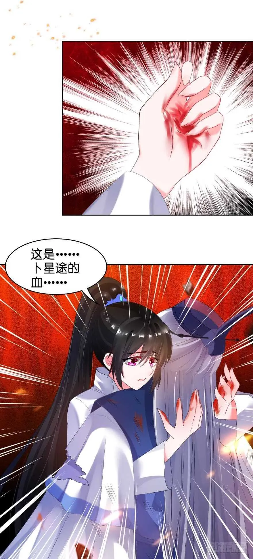 第95话：我要变强 第26页