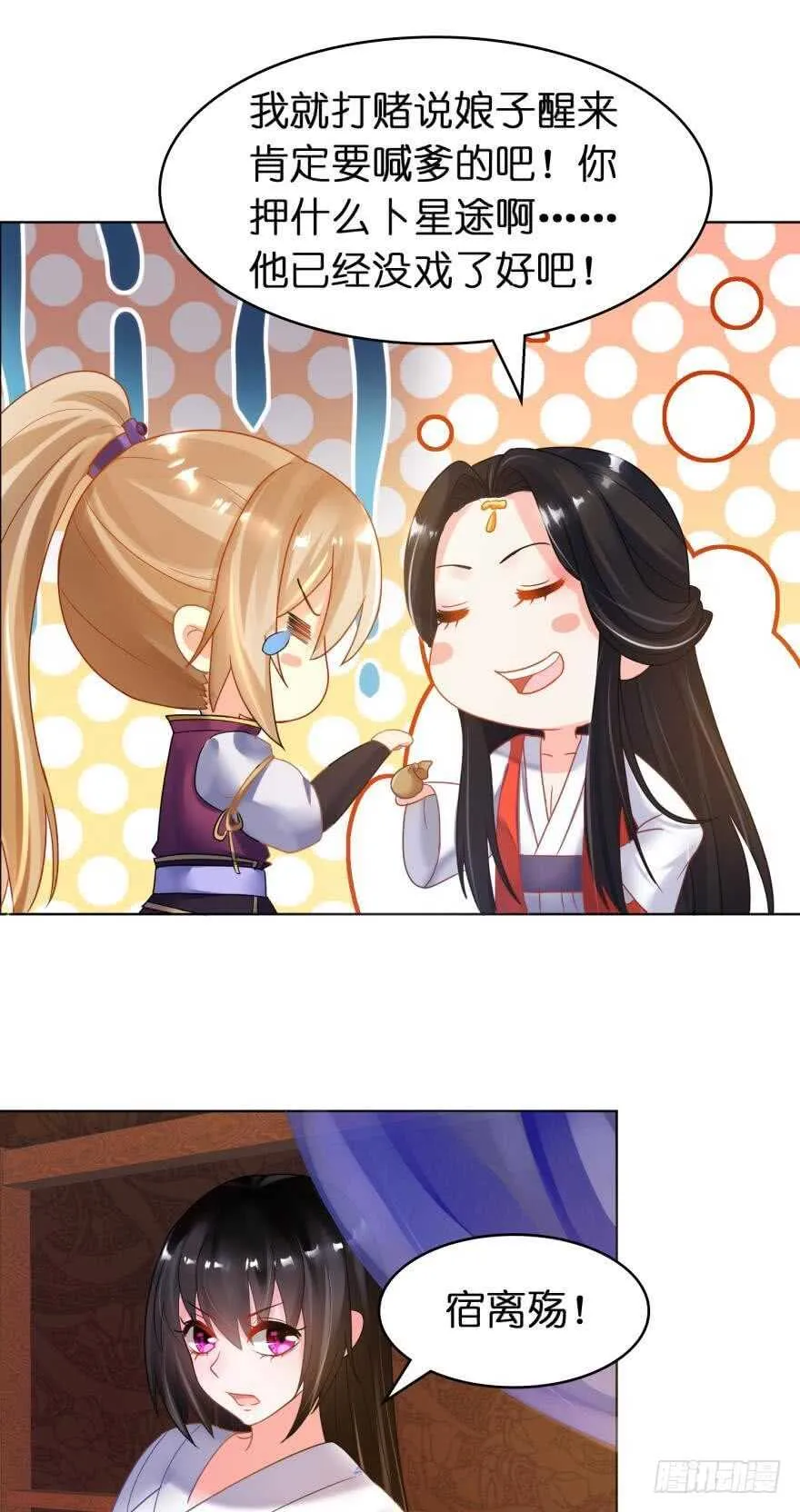 第95话：我要变强 第34页
